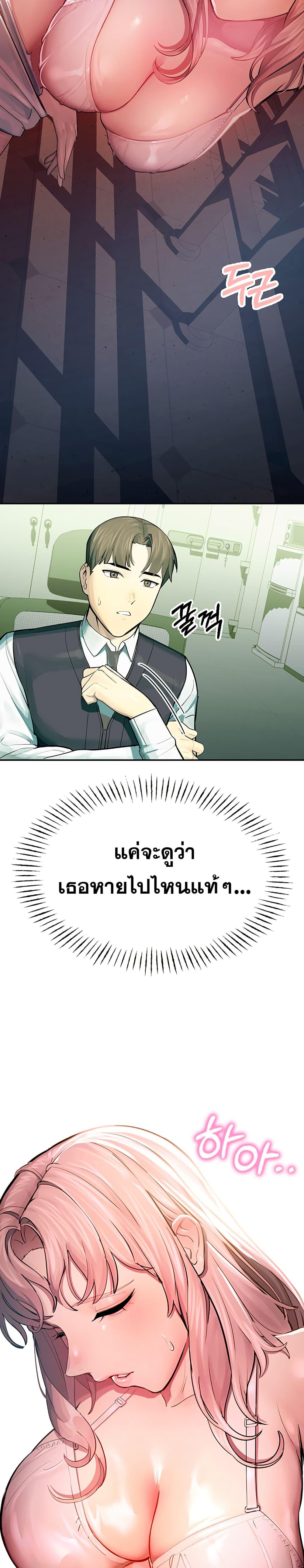 CCTV – CCTV – ตอนที่ 1 หน้า 58