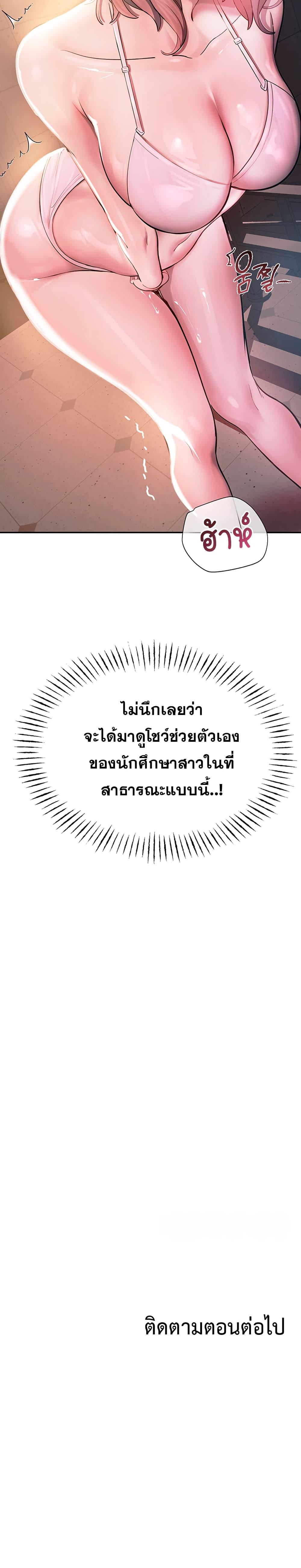 CCTV – CCTV – ตอนที่ 1 หน้า 60