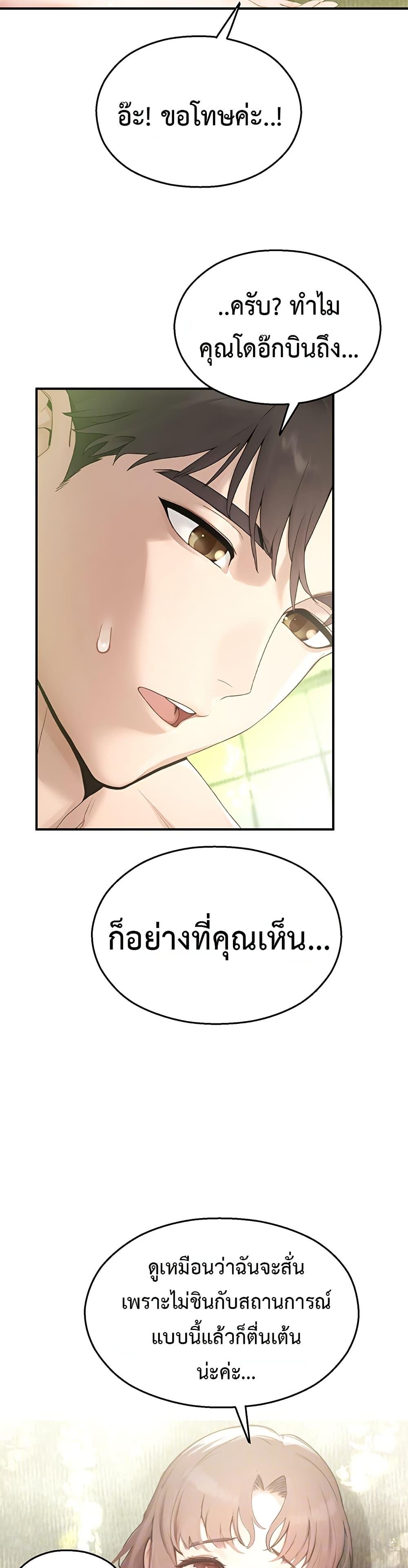 CCTV – CCTV – ตอนที่ 10 หน้า 9