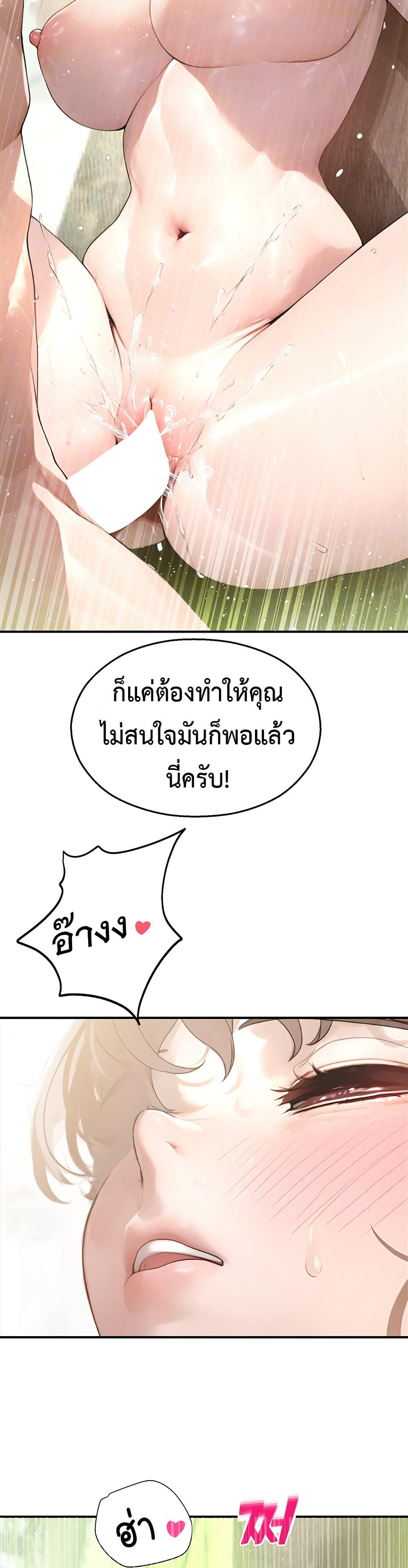 CCTV – CCTV – ตอนที่ 10 หน้า 12