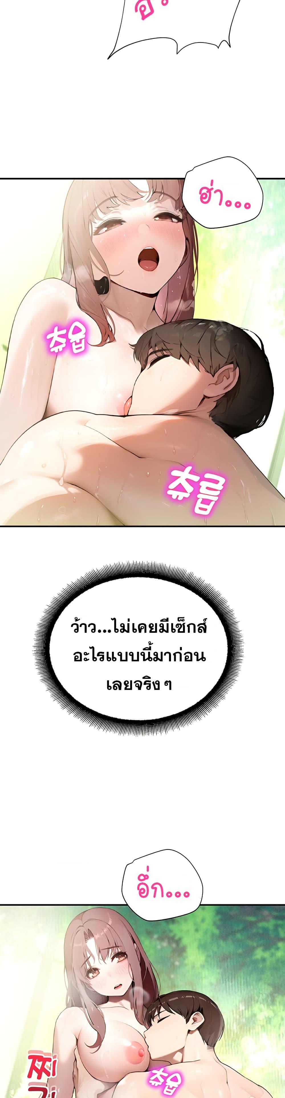 CCTV – CCTV – ตอนที่ 10 หน้า 20