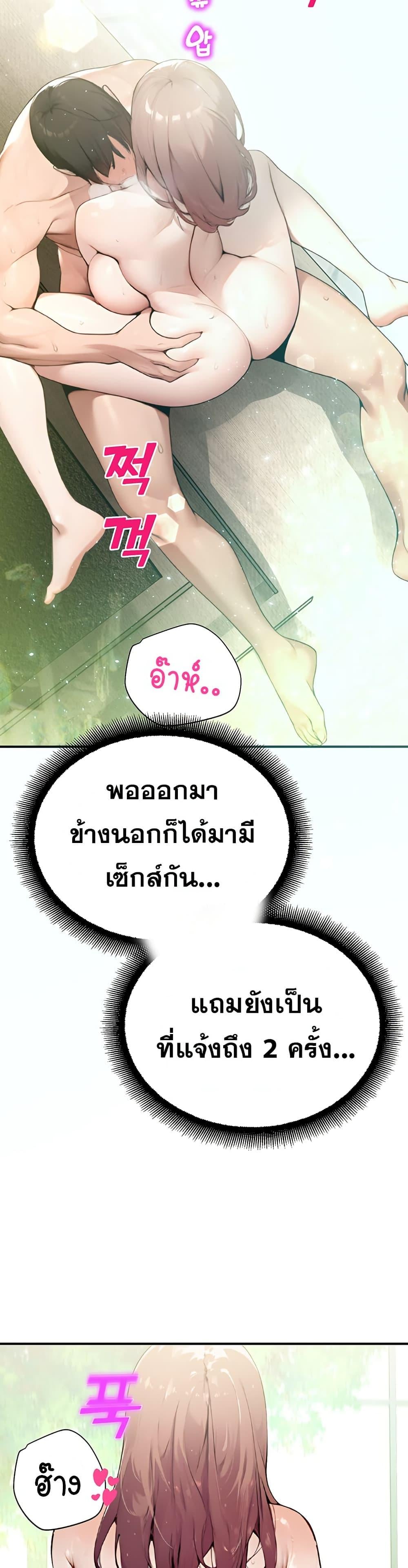 CCTV – CCTV – ตอนที่ 10 หน้า 22