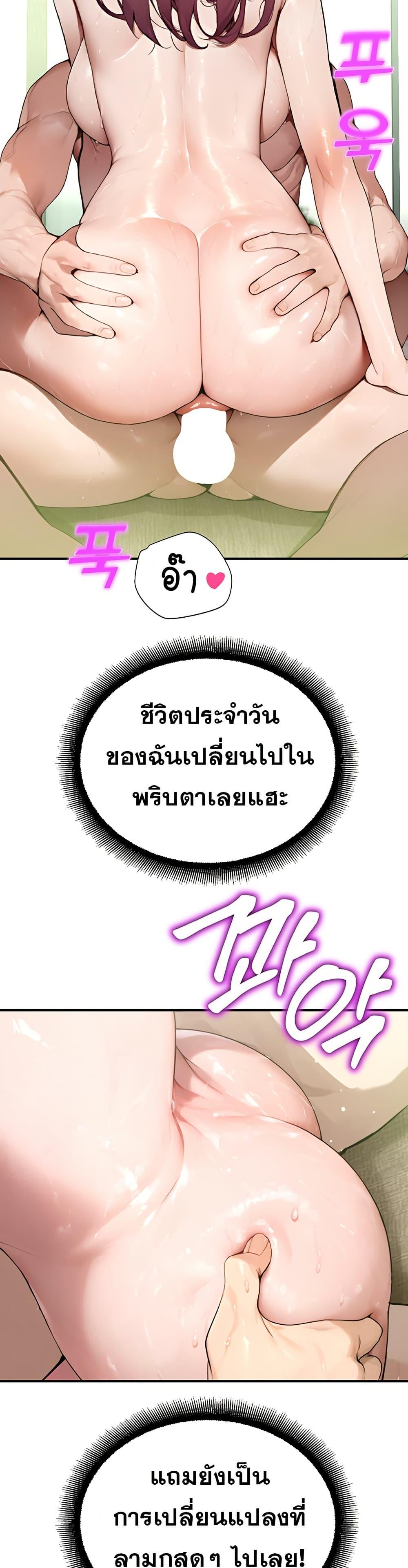 CCTV – CCTV – ตอนที่ 10 หน้า 23