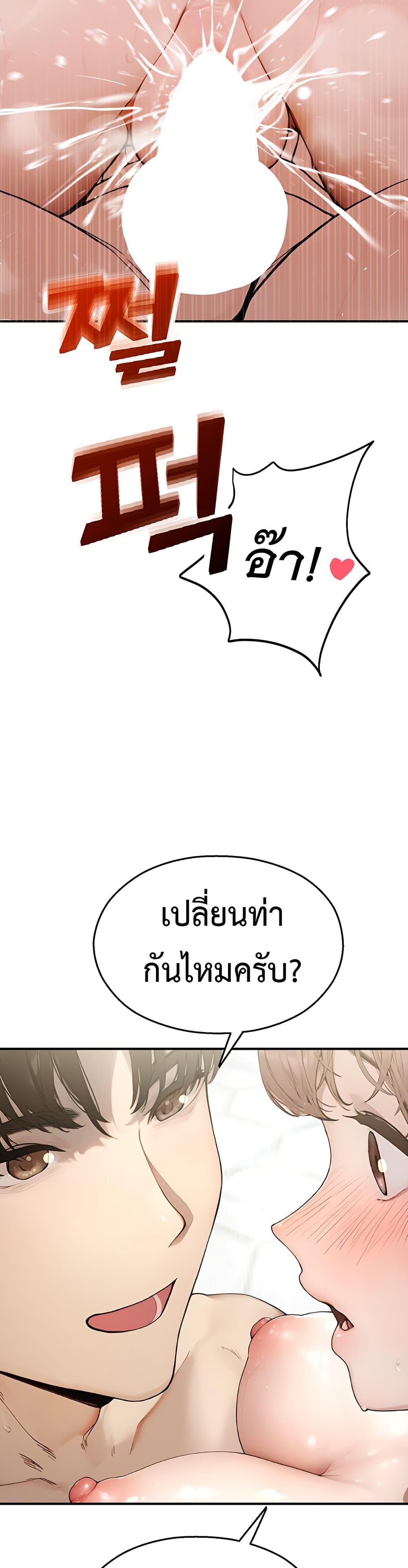 CCTV – CCTV – ตอนที่ 10 หน้า 25