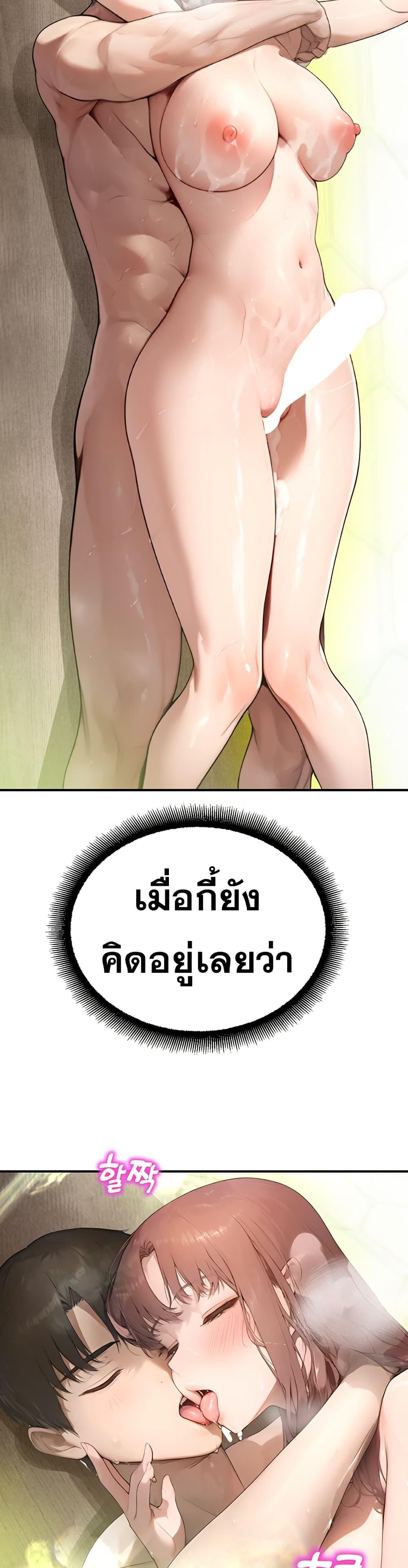 CCTV – CCTV – ตอนที่ 10 หน้า 47