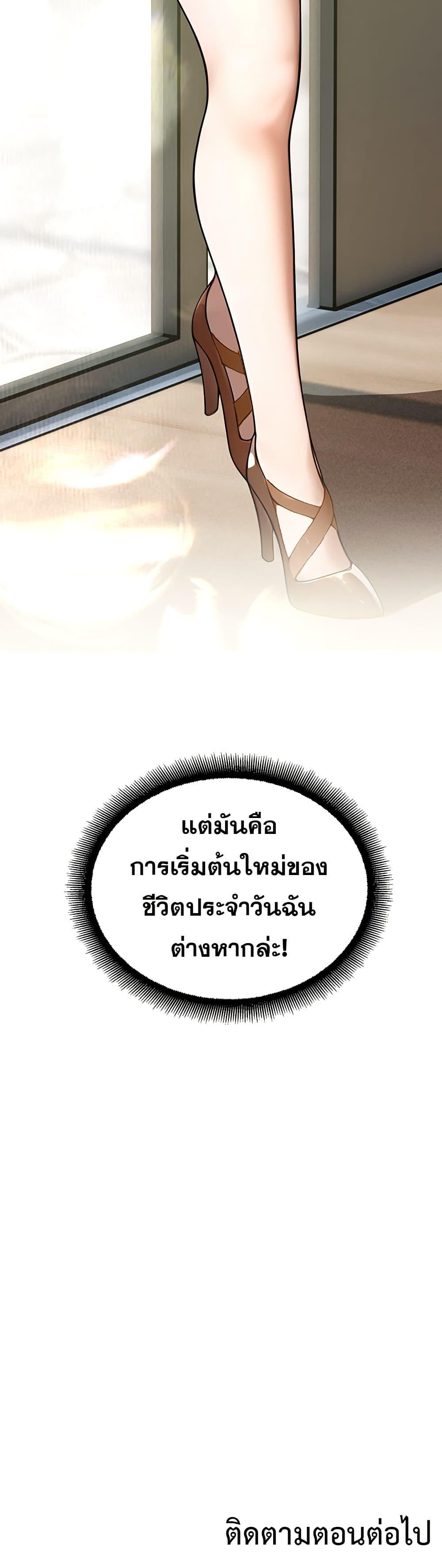 CCTV – CCTV – ตอนที่ 10 หน้า 50