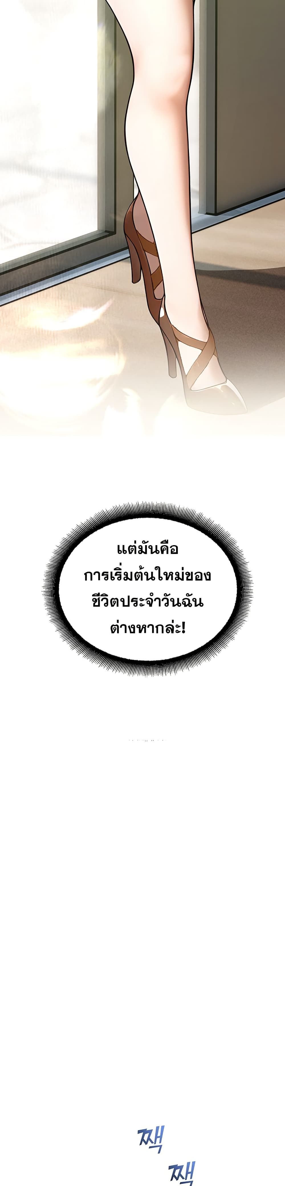 CCTV – CCTV – ตอนที่ 11 หน้า 4