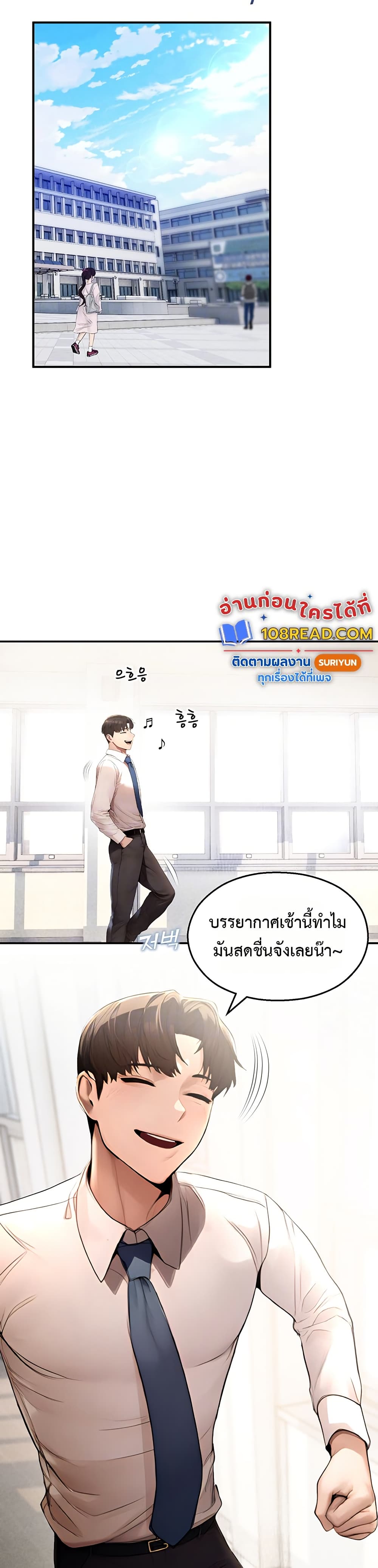CCTV – CCTV – ตอนที่ 11 หน้า 5