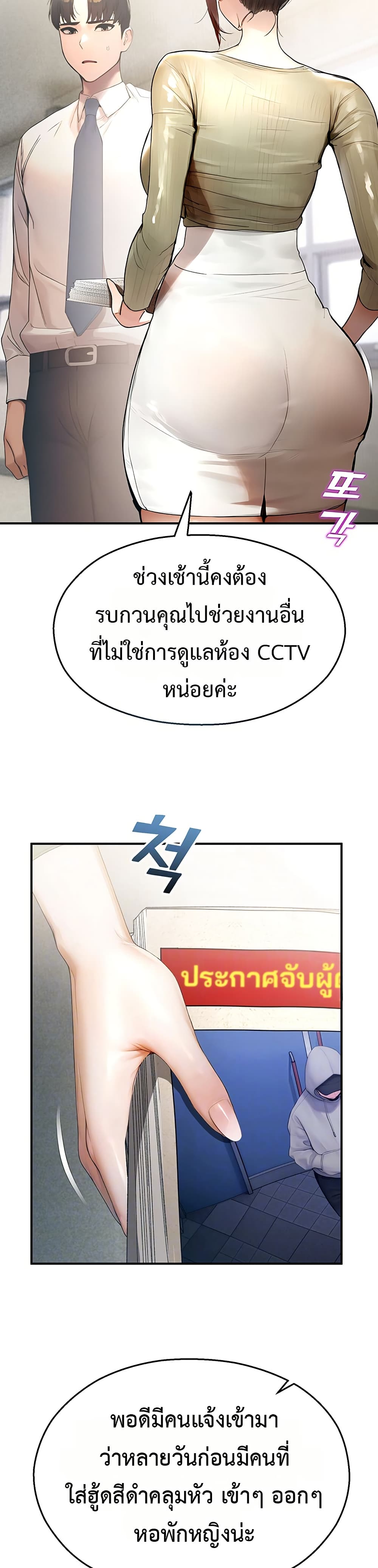 CCTV – CCTV – ตอนที่ 11 หน้า 9