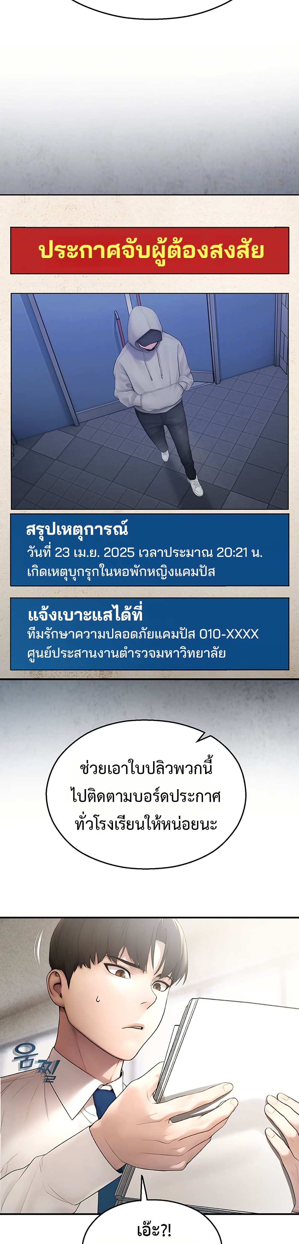 CCTV – CCTV – ตอนที่ 11 หน้า 10