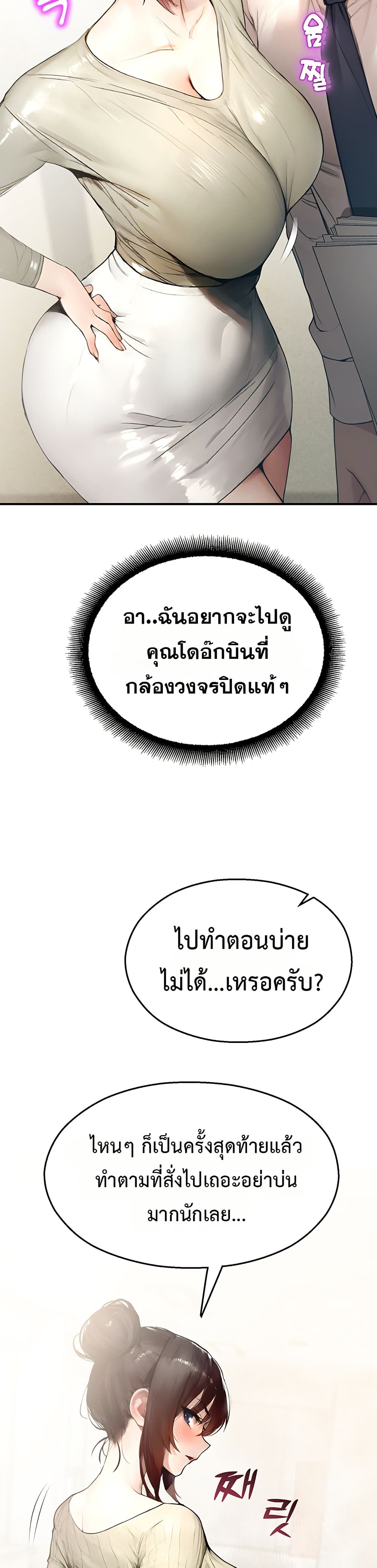 CCTV – CCTV – ตอนที่ 11 หน้า 14