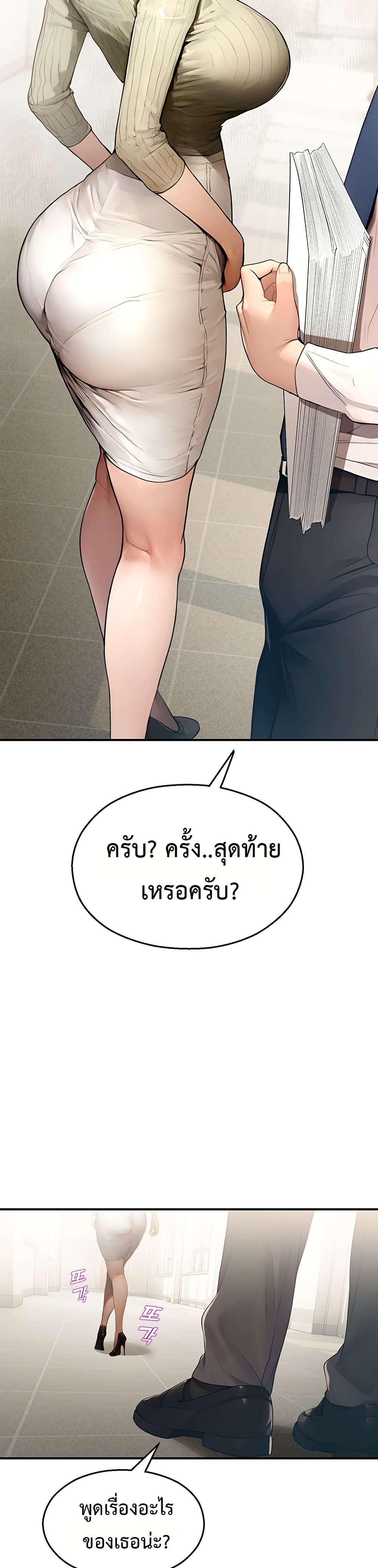 CCTV – CCTV – ตอนที่ 11 หน้า 15