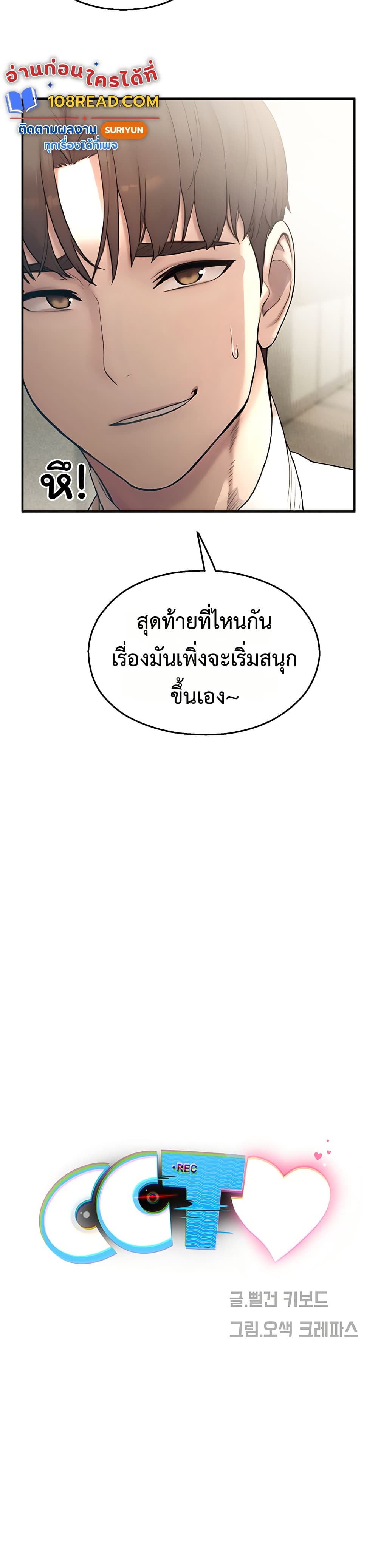 CCTV – CCTV – ตอนที่ 11 หน้า 16