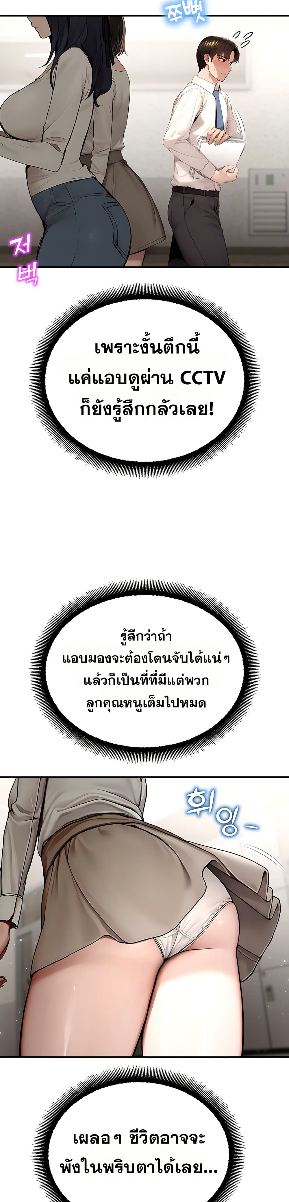 CCTV – CCTV – ตอนที่ 11 หน้า 19