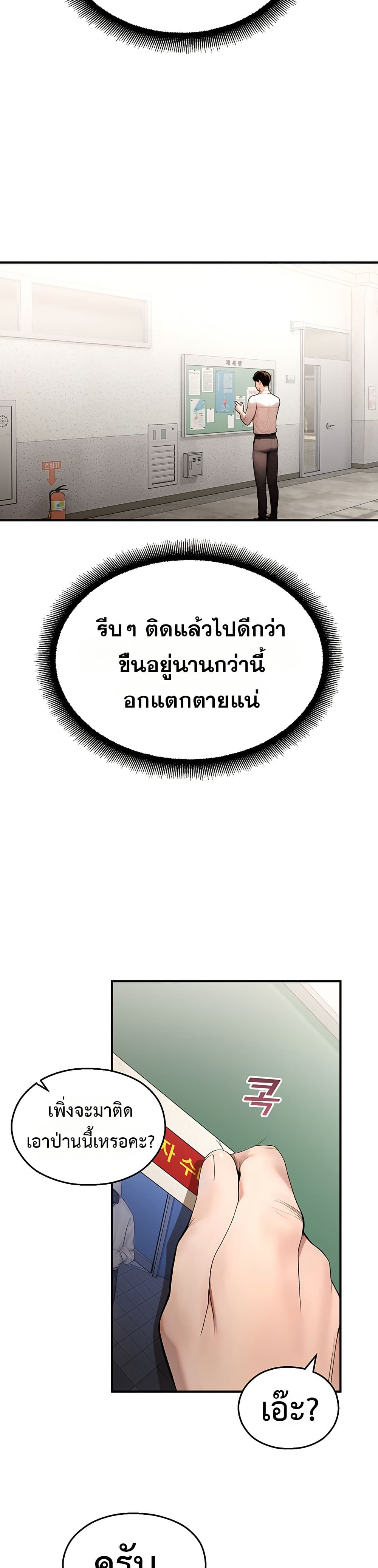 CCTV – CCTV – ตอนที่ 11 หน้า 20