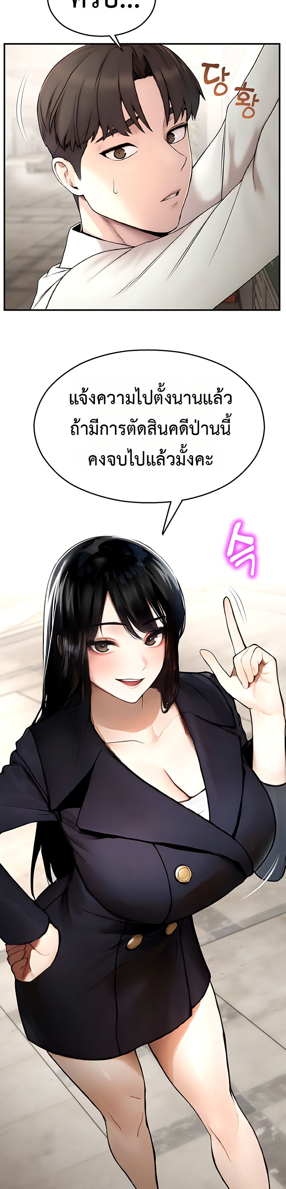 CCTV – CCTV – ตอนที่ 11 หน้า 21
