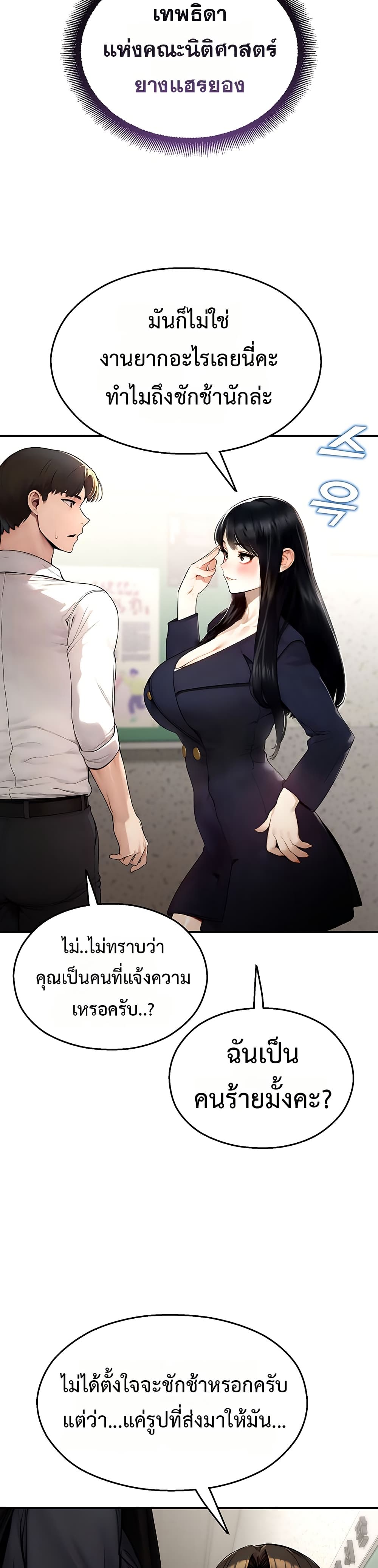 CCTV – CCTV – ตอนที่ 11 หน้า 23