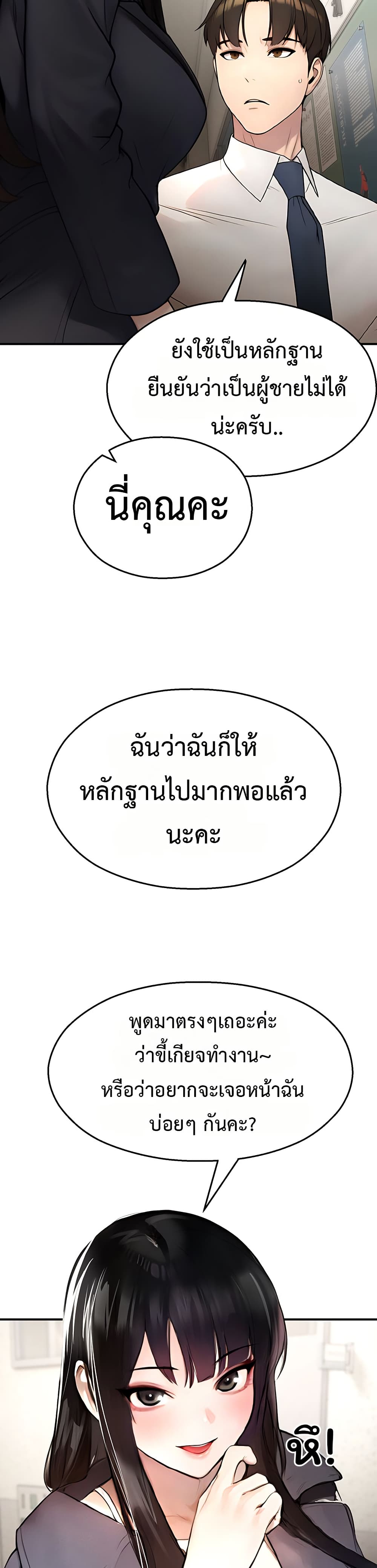 CCTV – CCTV – ตอนที่ 11 หน้า 24