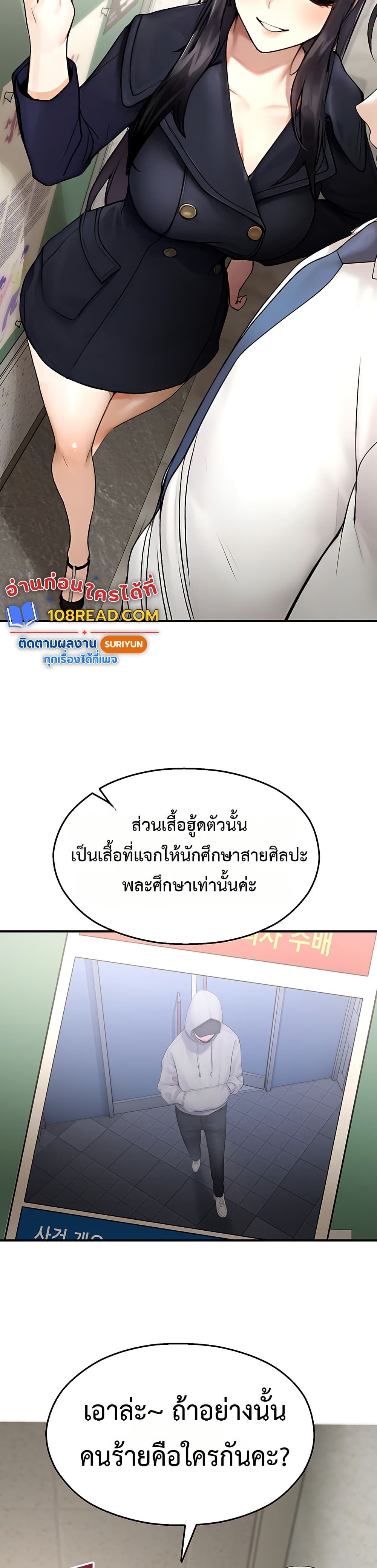 CCTV – CCTV – ตอนที่ 11 หน้า 26