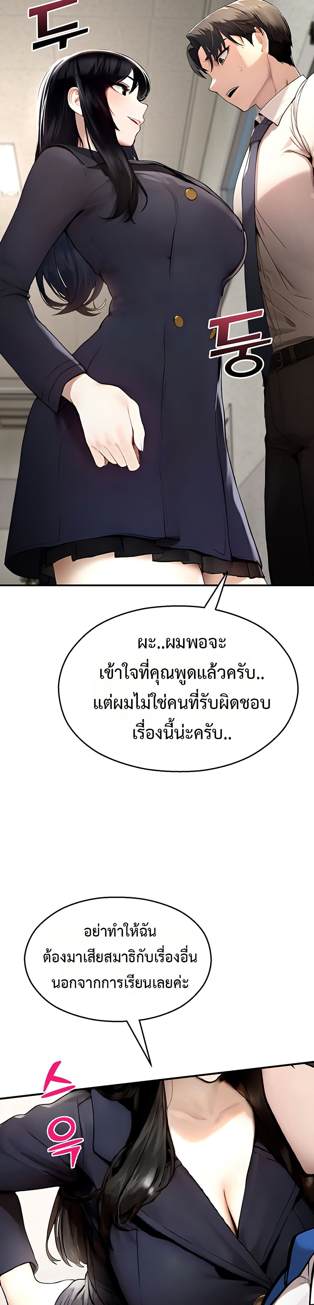 CCTV – CCTV – ตอนที่ 11 หน้า 27