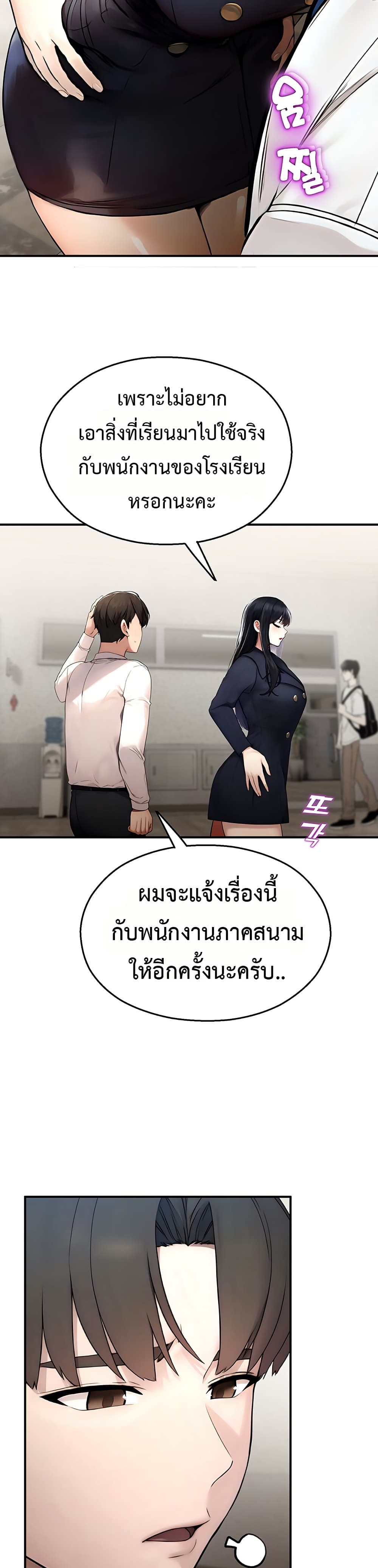 CCTV – CCTV – ตอนที่ 11 หน้า 28