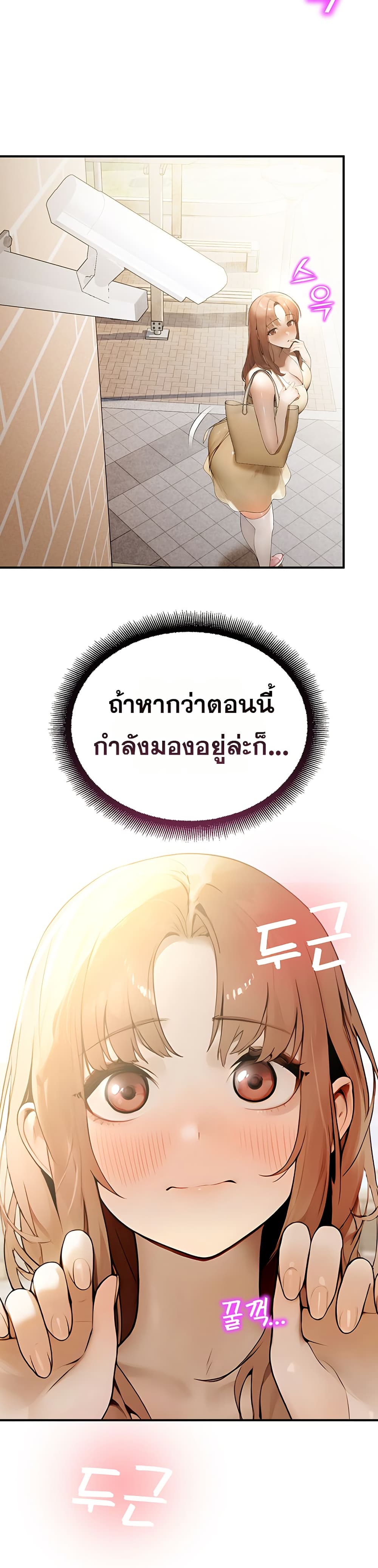 CCTV – CCTV – ตอนที่ 11 หน้า 34