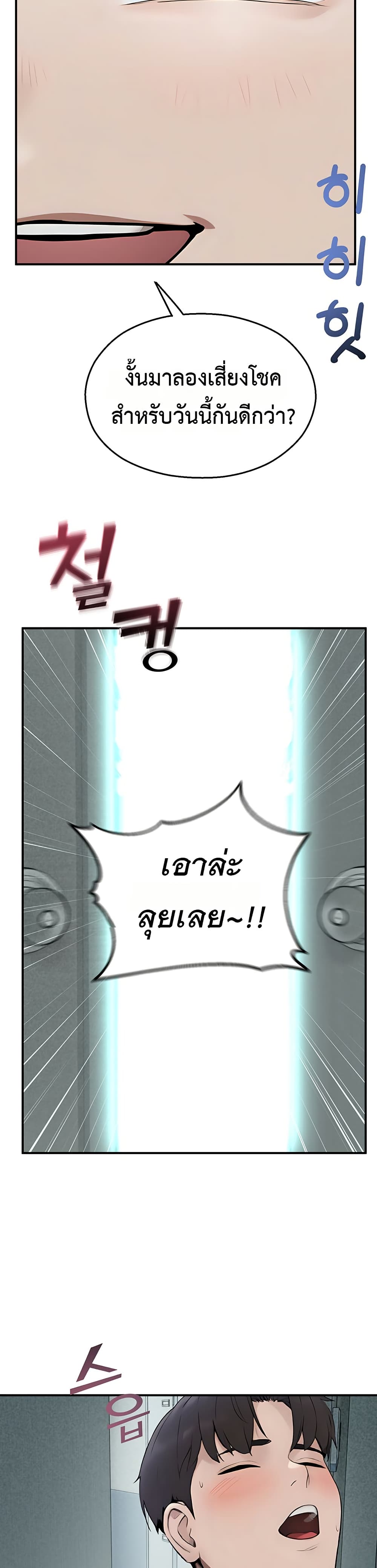 CCTV – CCTV – ตอนที่ 11 หน้า 39