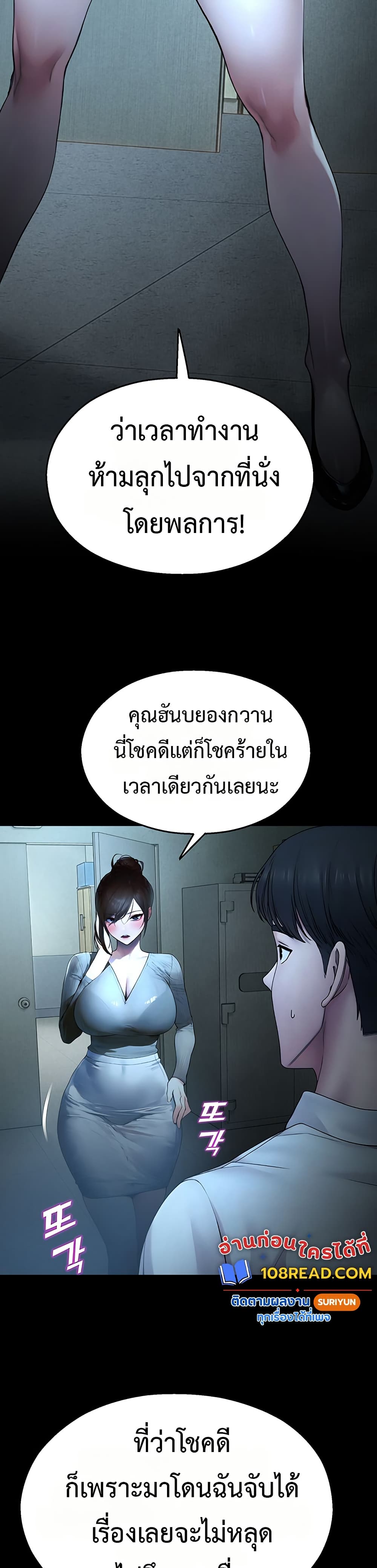CCTV – CCTV – ตอนที่ 11 หน้า 46