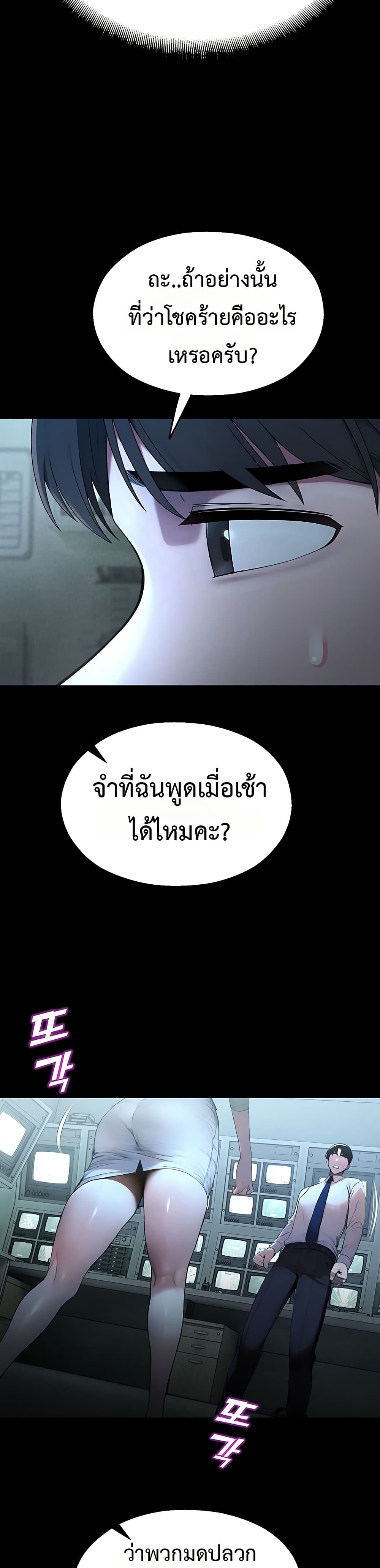 CCTV – CCTV – ตอนที่ 12 หน้า 2