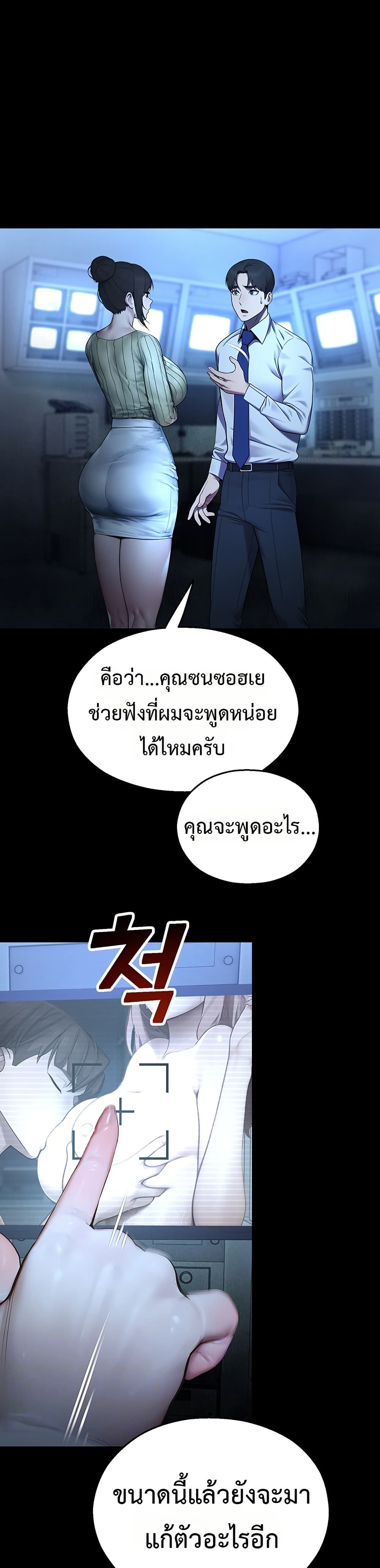 CCTV – CCTV – ตอนที่ 12 หน้า 5