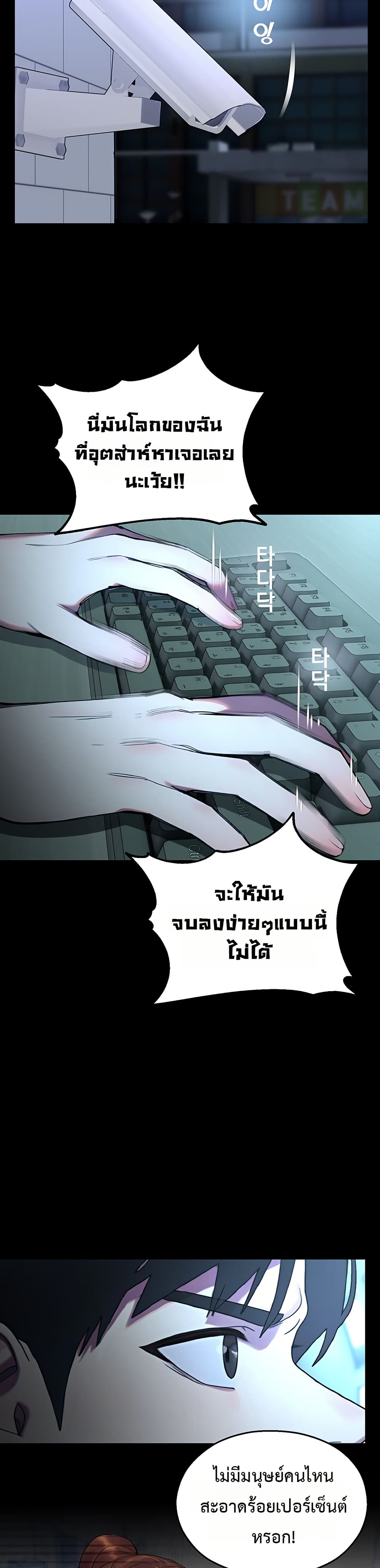 CCTV – CCTV – ตอนที่ 12 หน้า 12