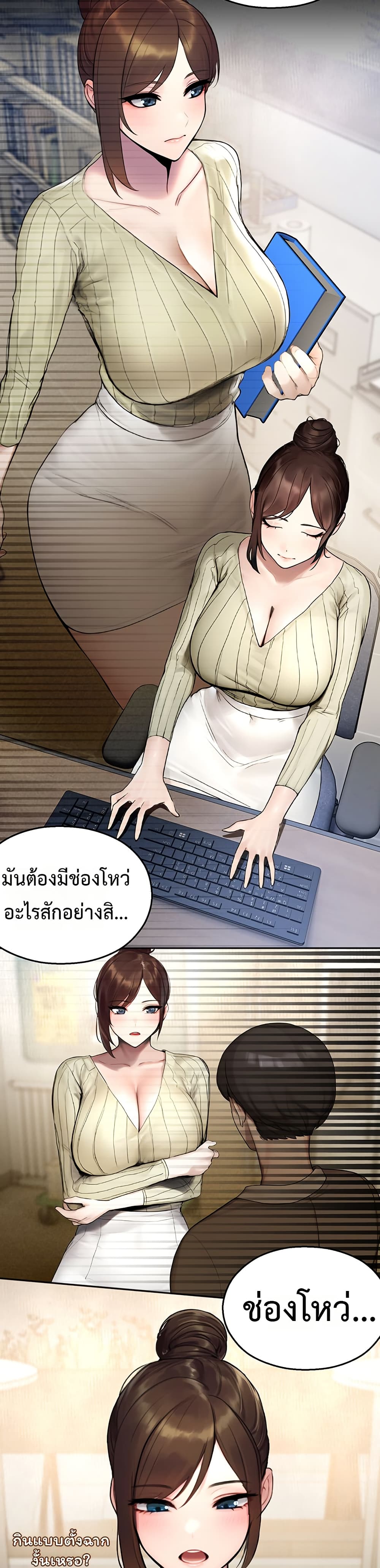 CCTV – CCTV – ตอนที่ 12 หน้า 13