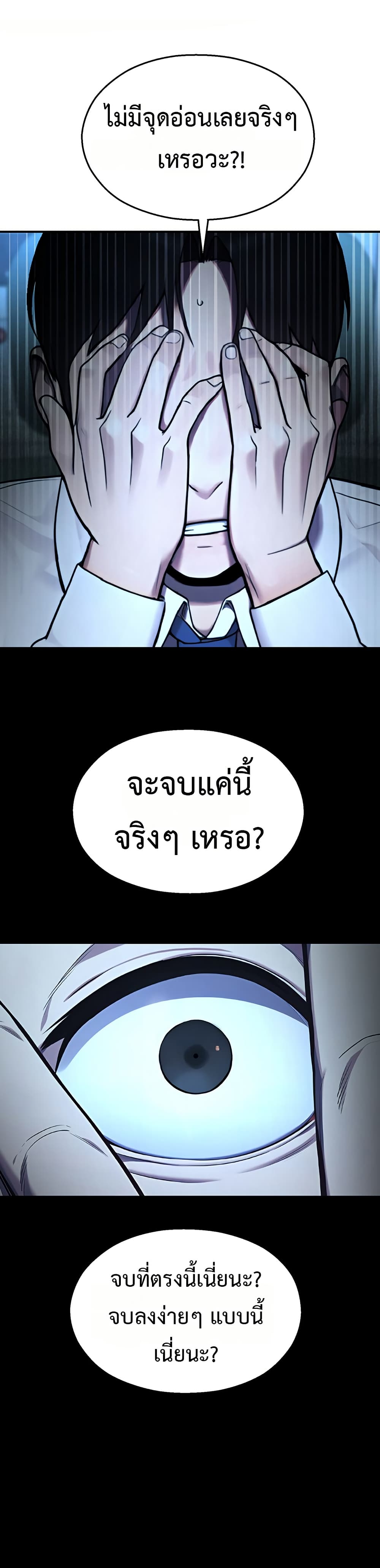 CCTV – CCTV – ตอนที่ 12 หน้า 17