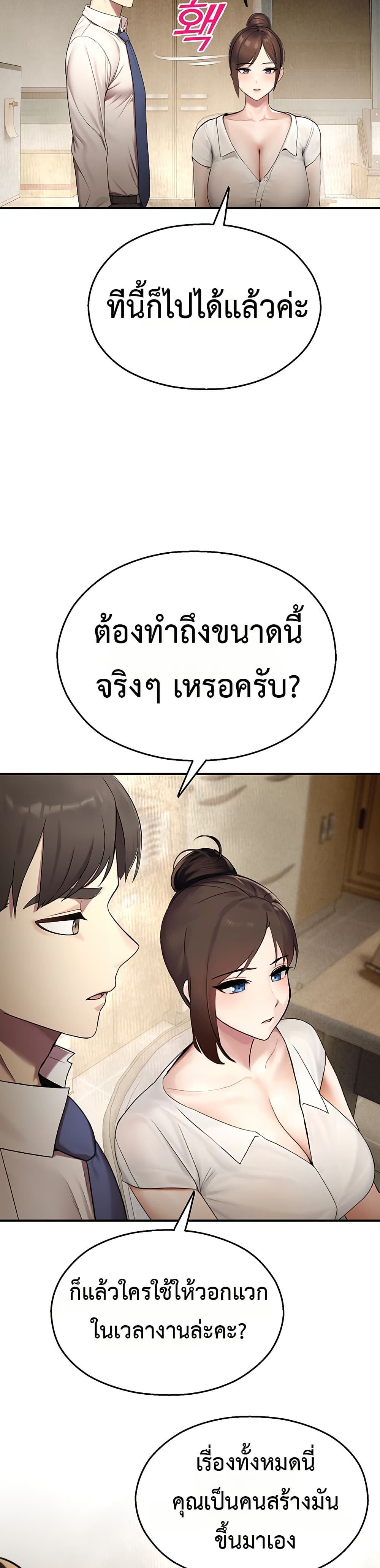CCTV – CCTV – ตอนที่ 12 หน้า 22