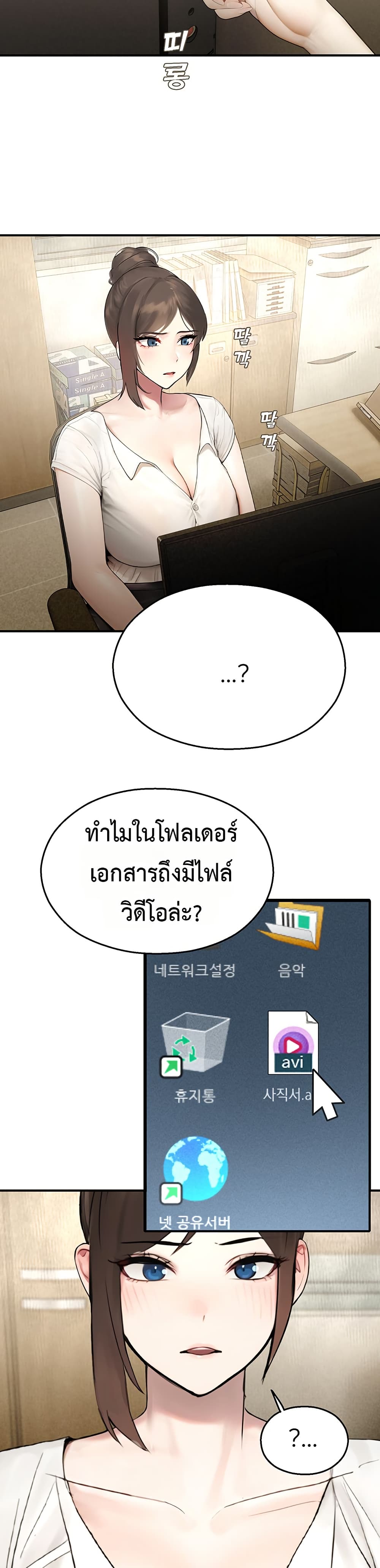 CCTV – CCTV – ตอนที่ 12 หน้า 26