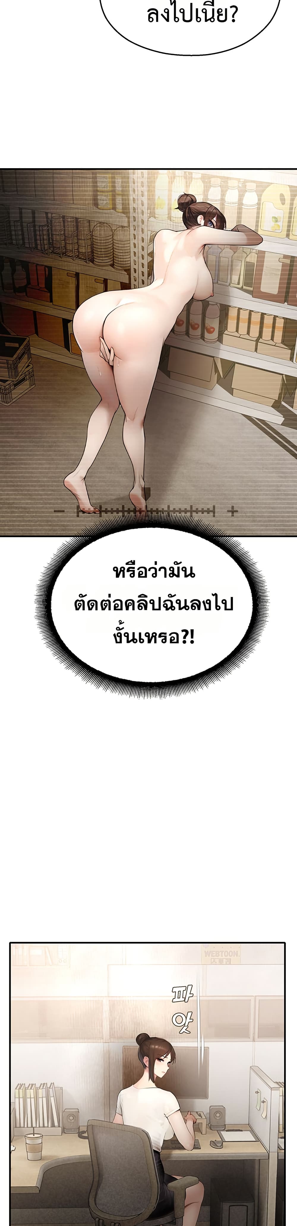 CCTV – CCTV – ตอนที่ 12 หน้า 29