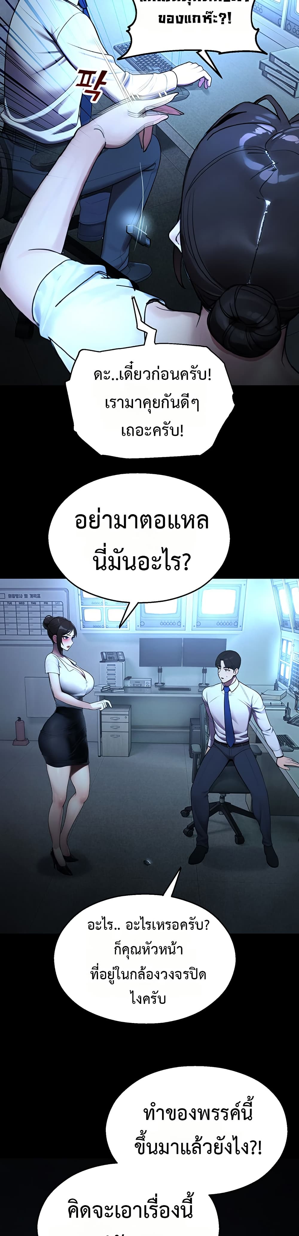 CCTV – CCTV – ตอนที่ 12 หน้า 36