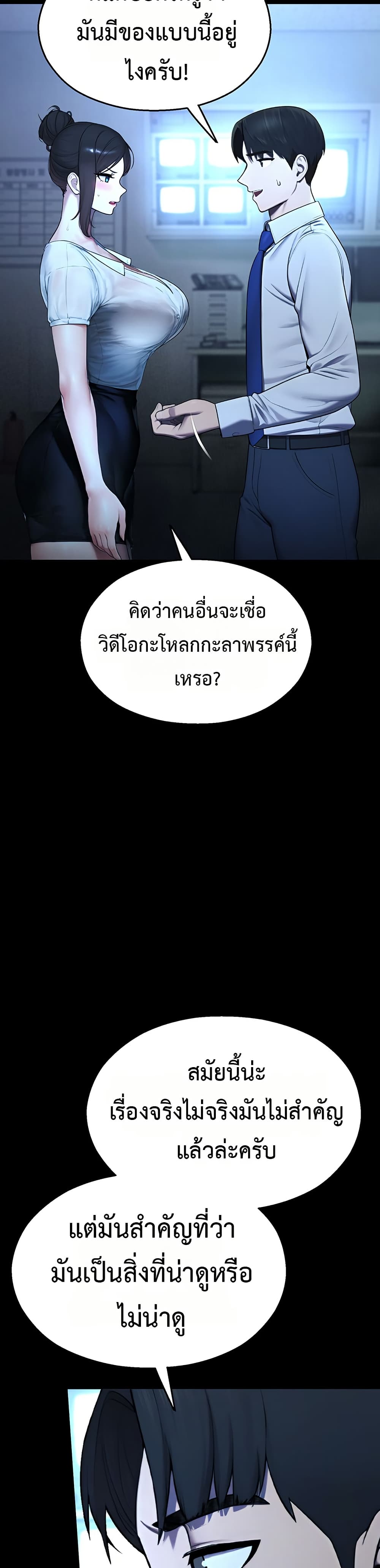 CCTV – CCTV – ตอนที่ 12 หน้า 38
