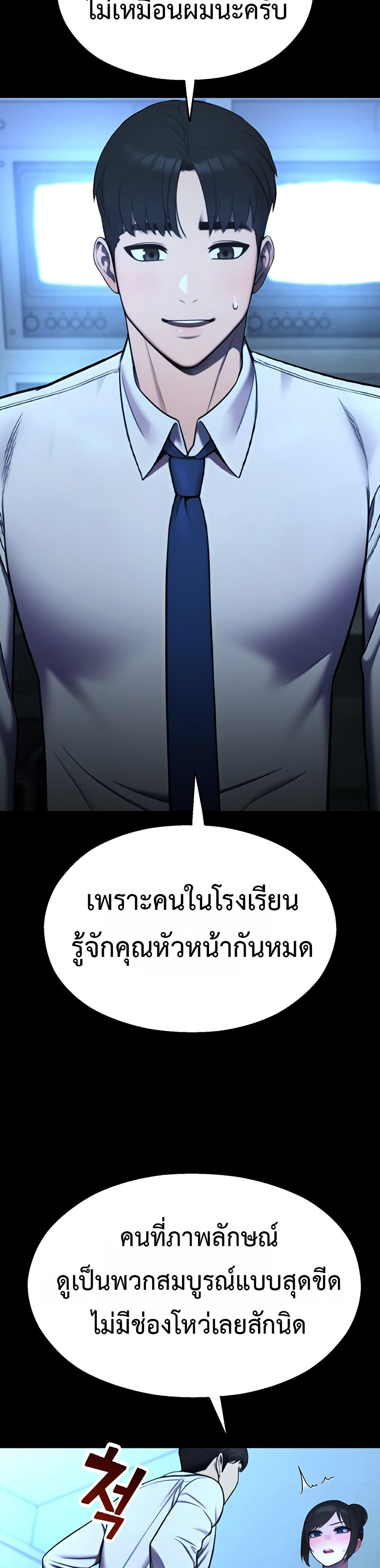 CCTV – CCTV – ตอนที่ 12 หน้า 40