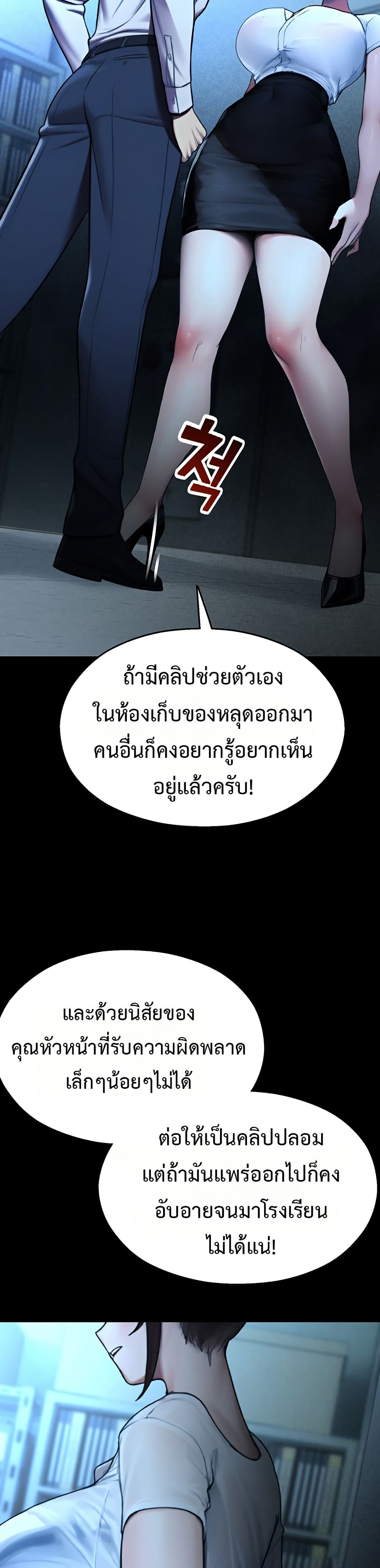 CCTV – CCTV – ตอนที่ 12 หน้า 41