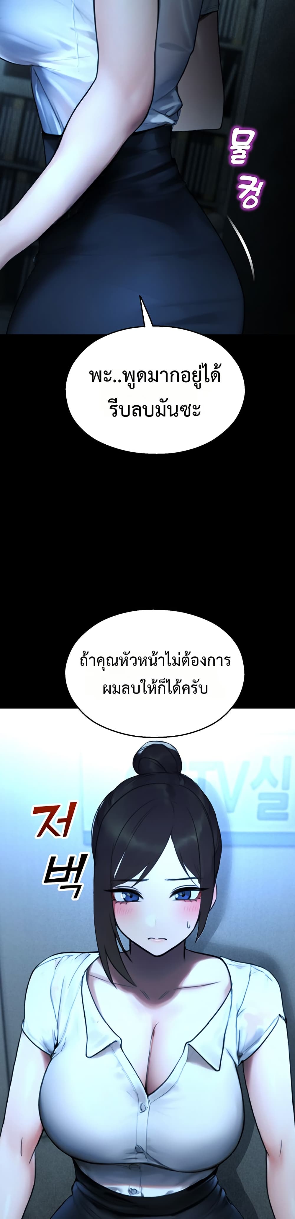 CCTV – CCTV – ตอนที่ 12 หน้า 42