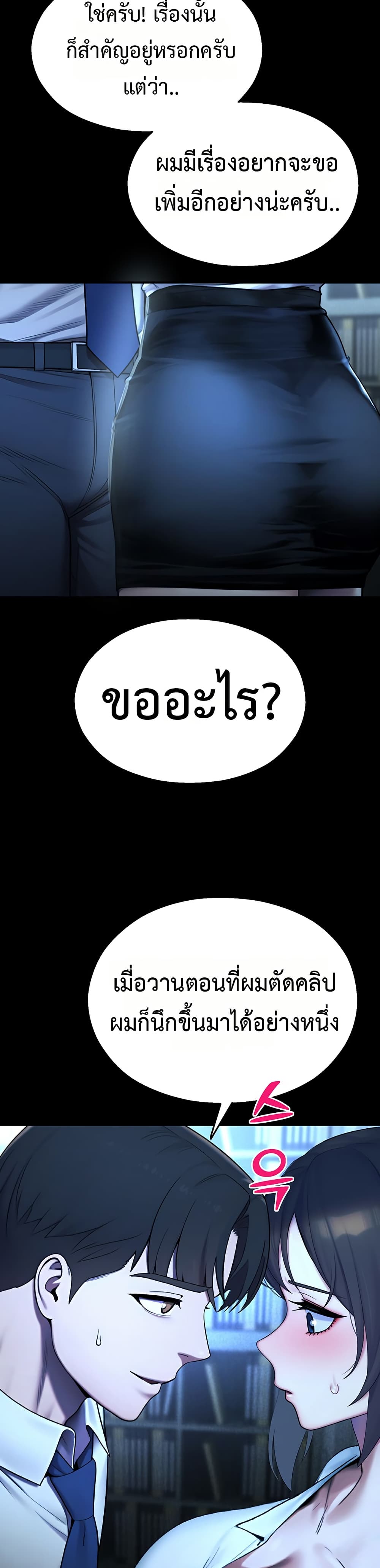 CCTV – CCTV – ตอนที่ 12 หน้า 44