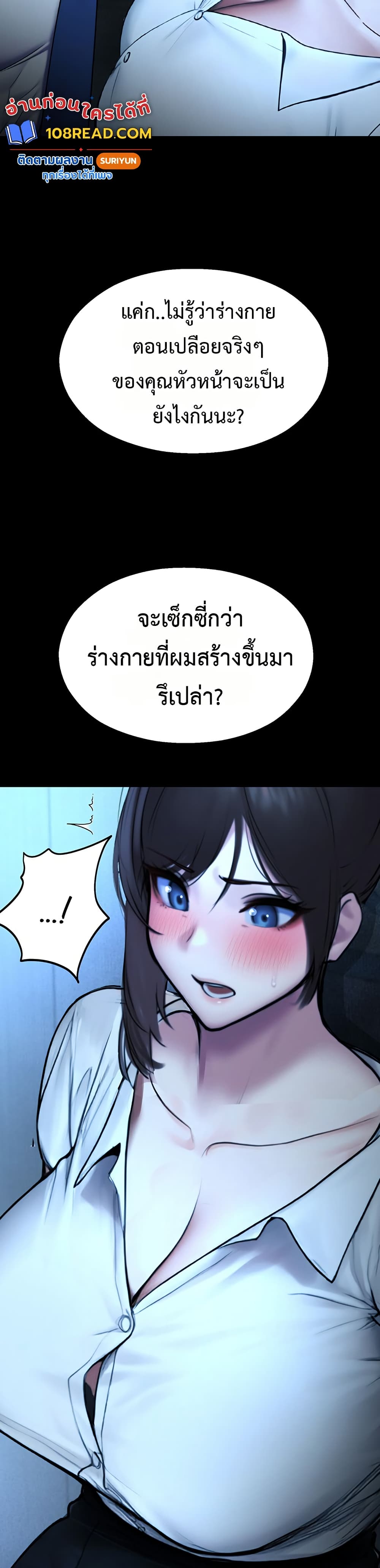 CCTV – CCTV – ตอนที่ 12 หน้า 45