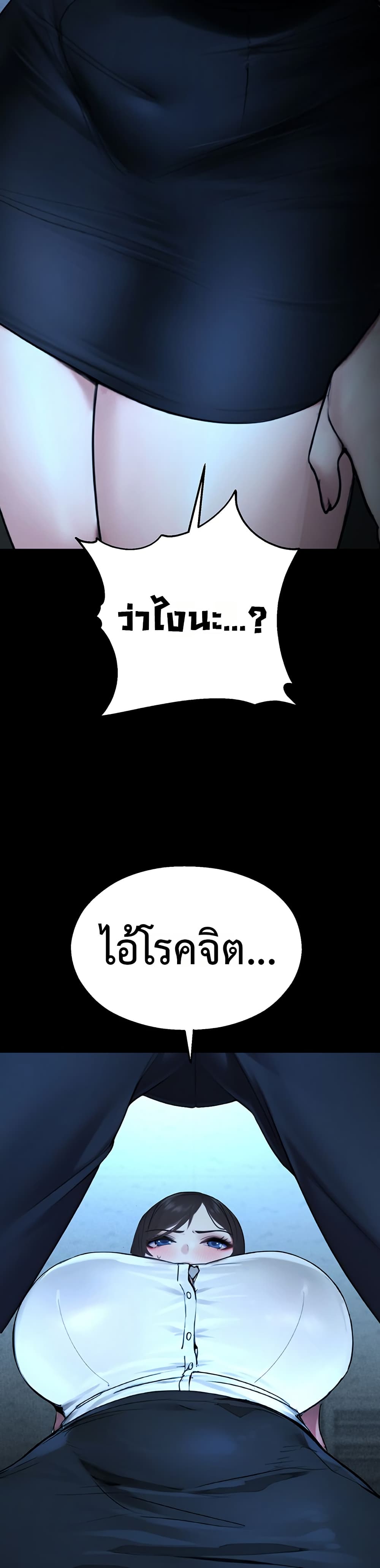 CCTV – CCTV – ตอนที่ 12 หน้า 46
