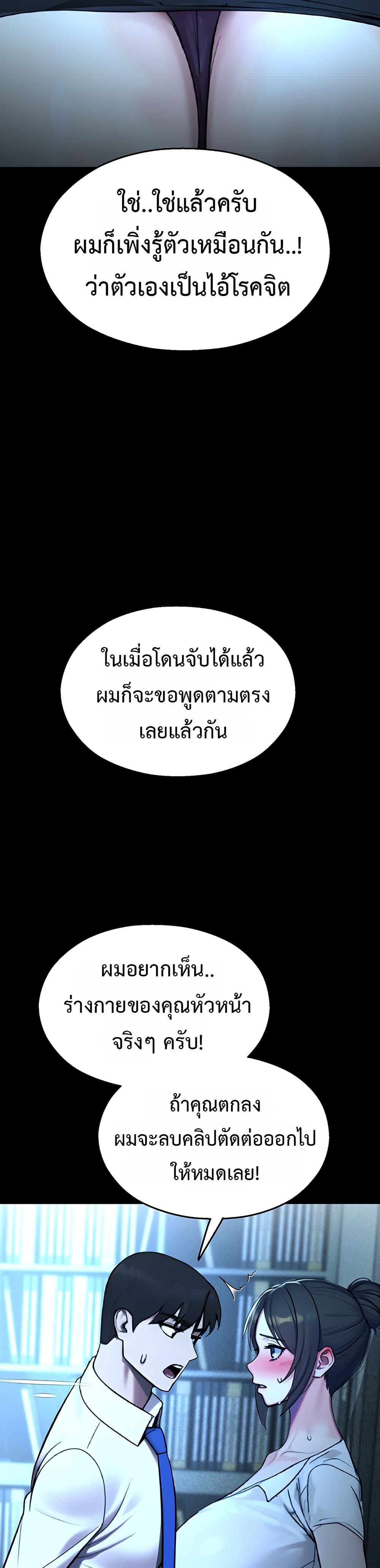 CCTV – CCTV – ตอนที่ 12 หน้า 47