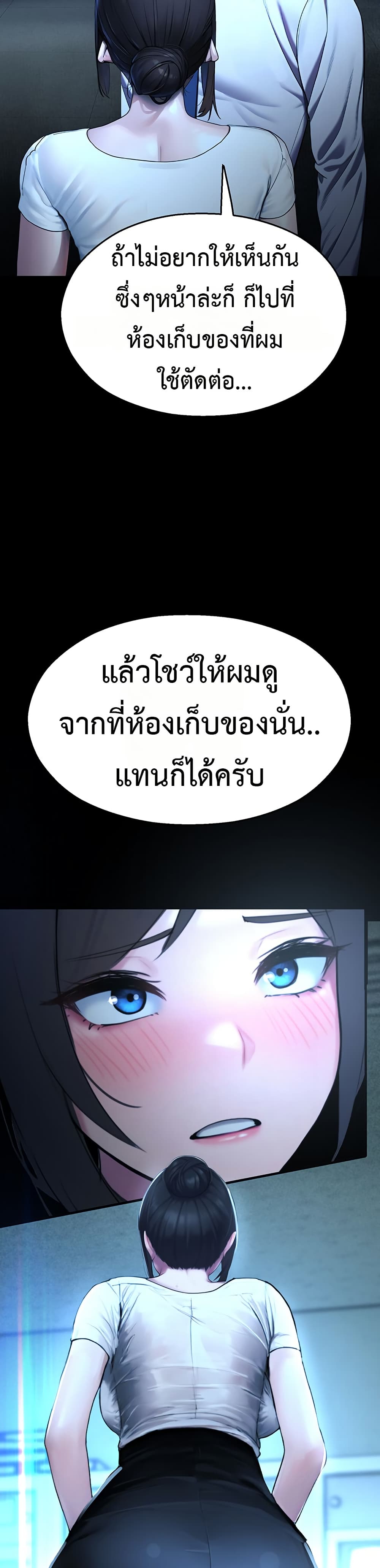 CCTV – CCTV – ตอนที่ 12 หน้า 49