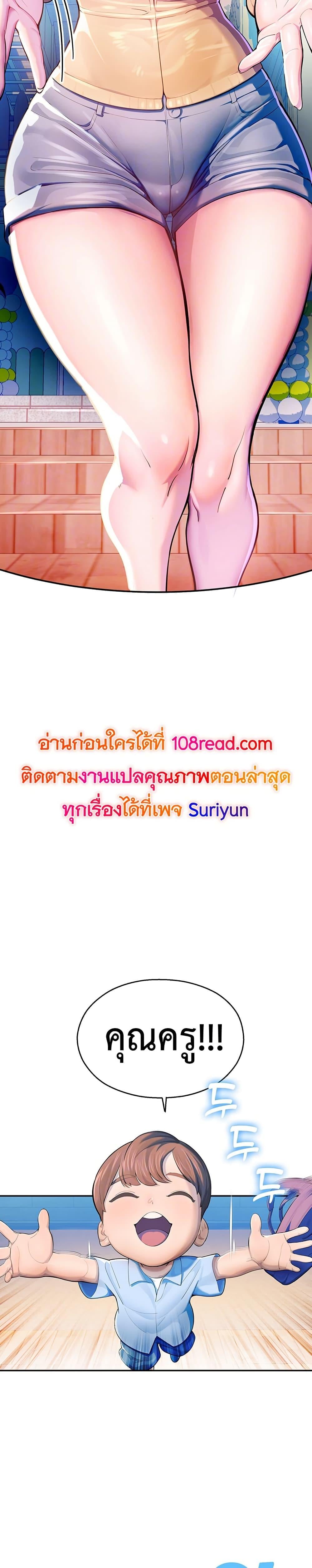 CCTV – CCTV – ตอนที่ 2 หน้า 3