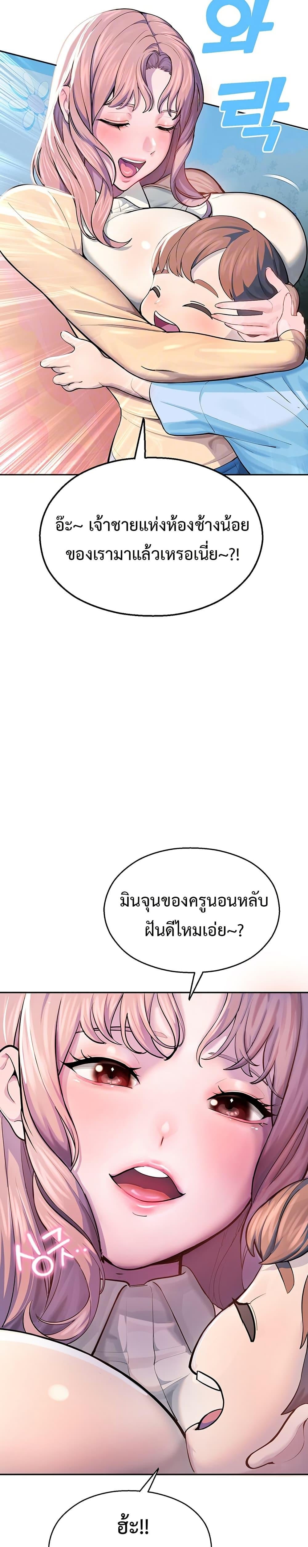 CCTV – CCTV – ตอนที่ 2 หน้า 4