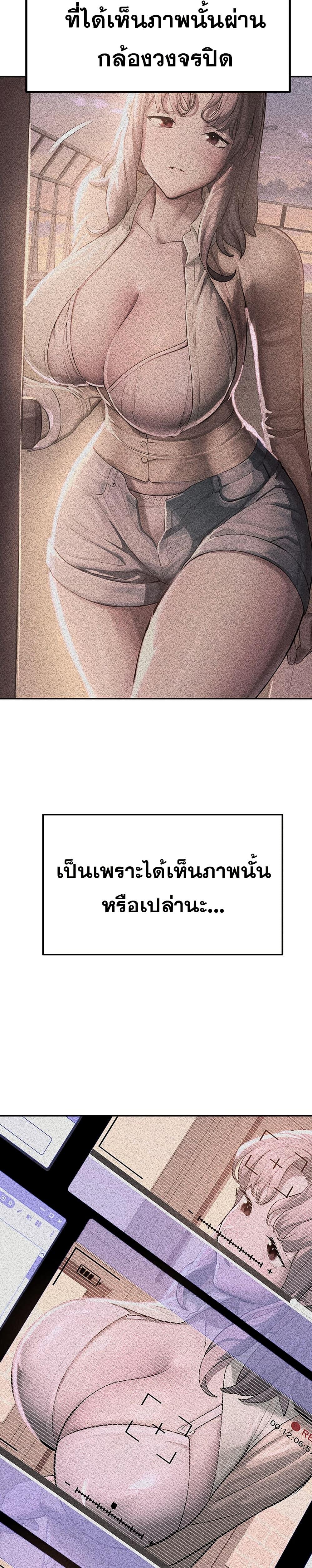 CCTV – CCTV – ตอนที่ 2 หน้า 10