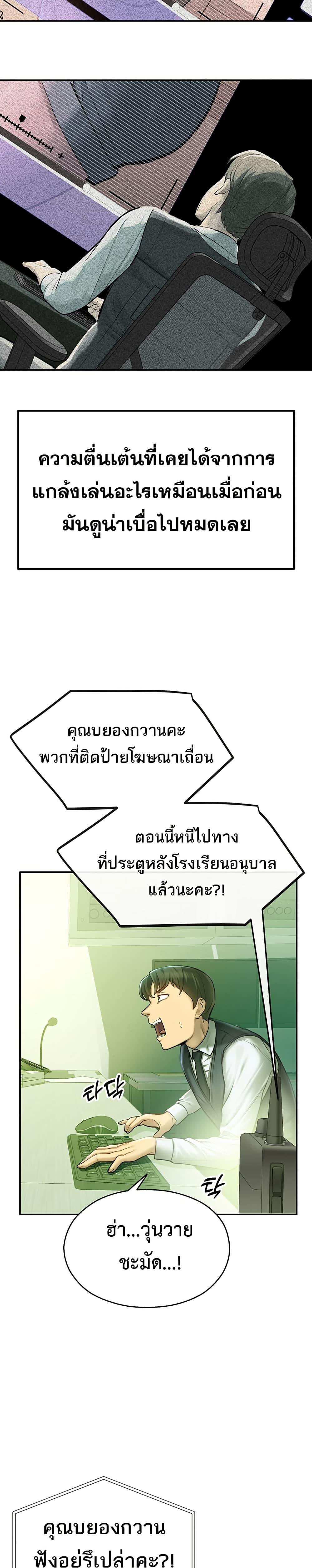 CCTV – CCTV – ตอนที่ 2 หน้า 11